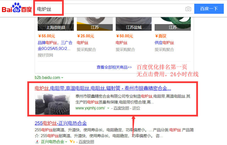 泰州市銀鑫精密合金有限公司網(wǎng)站優(yōu)化排名排名案例