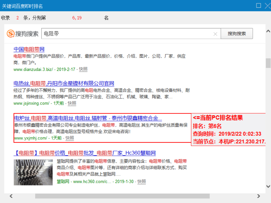 泰州市銀鑫精密合金有限公司搜狗優(yōu)化排名查詢