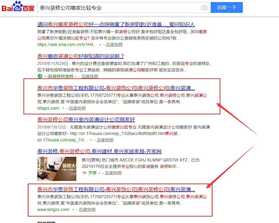 泰興裝修公司哪家比較專業(yè)網(wǎng)站優(yōu)化排名排名