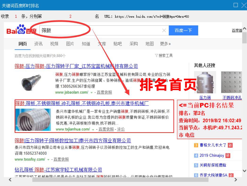 篩鼓————網(wǎng)站優(yōu)化排名排名頁