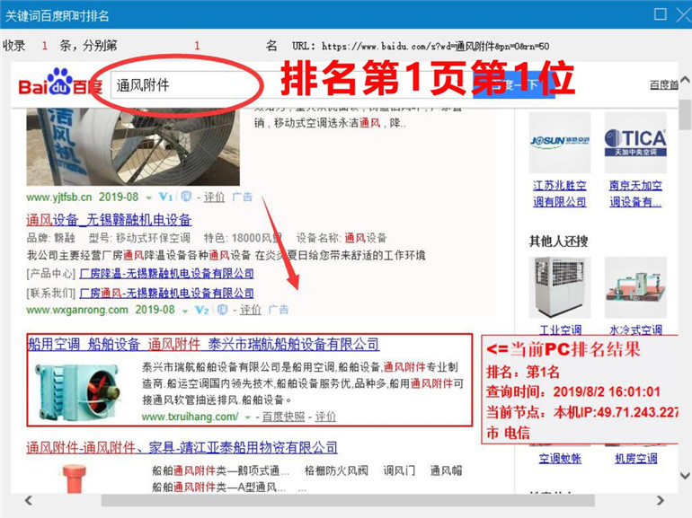 網(wǎng)站優(yōu)化推廣排名