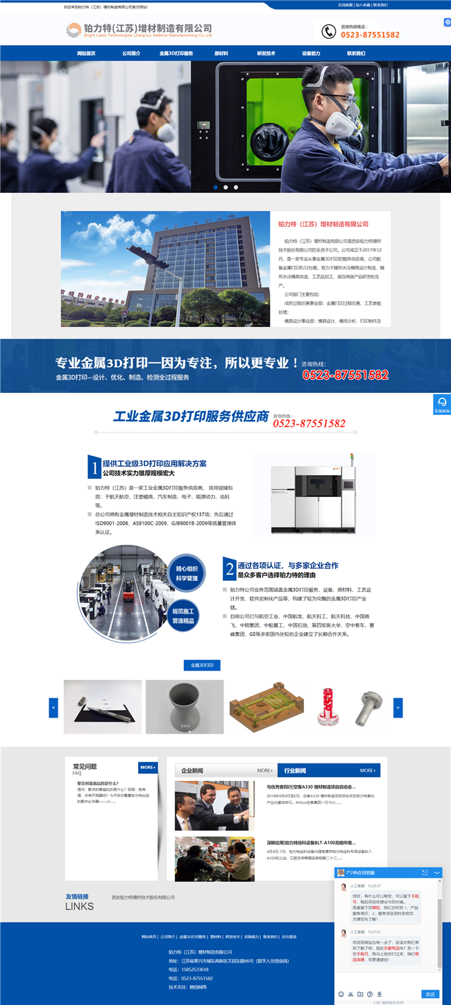 營(yíng)銷型網(wǎng)站案例展示 營(yíng)銷型網(wǎng)站案例展示