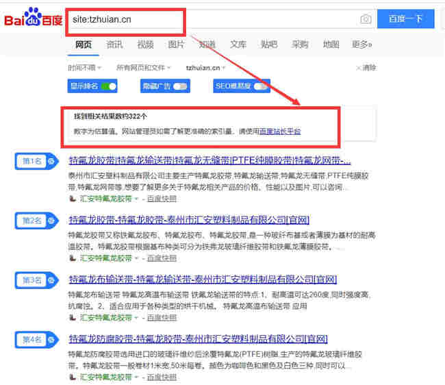 百度收錄數(shù)量